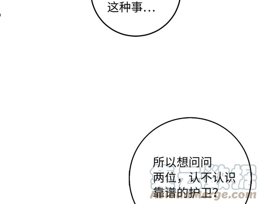 不是男人漫画下拉漫画,第21话 非法交易137图