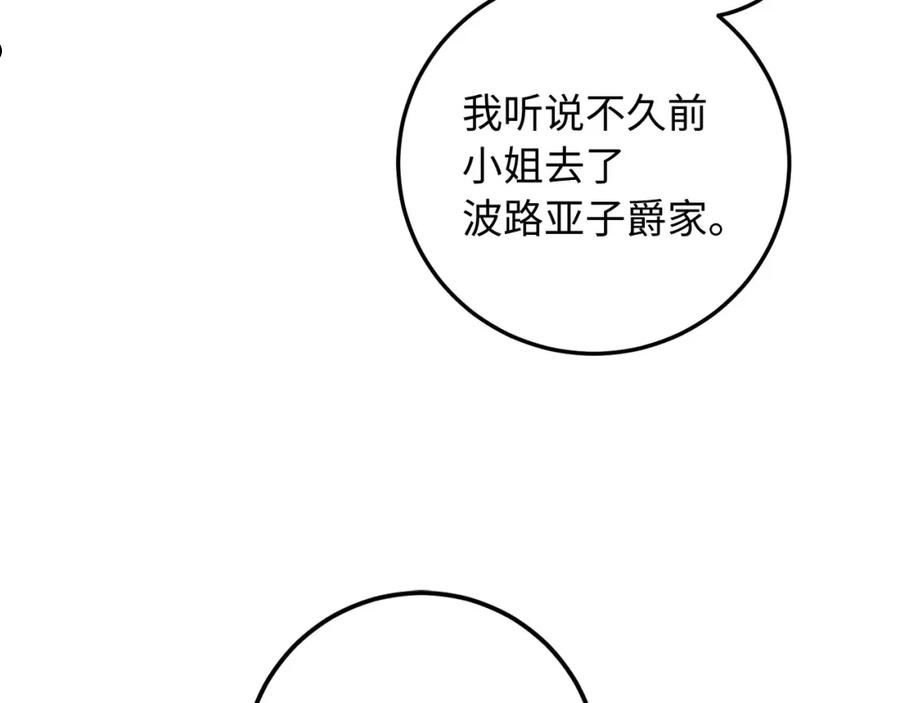 不是男人漫画下拉漫画,第21话 非法交易146图