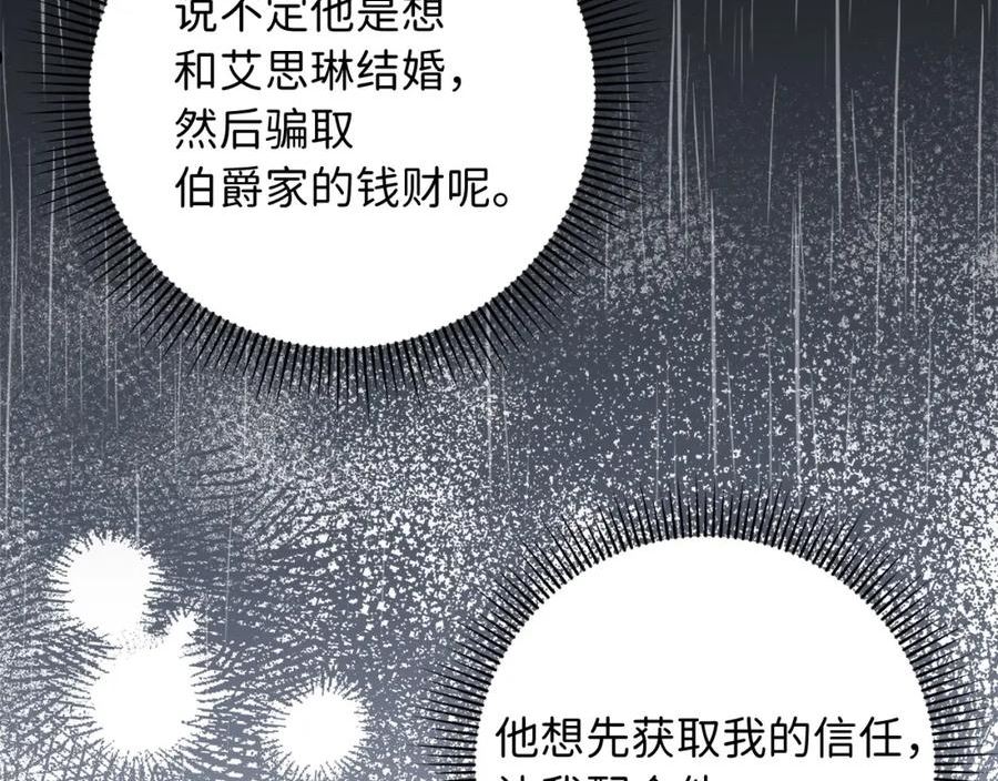 不是男人漫画下拉漫画,第21话 非法交易15图