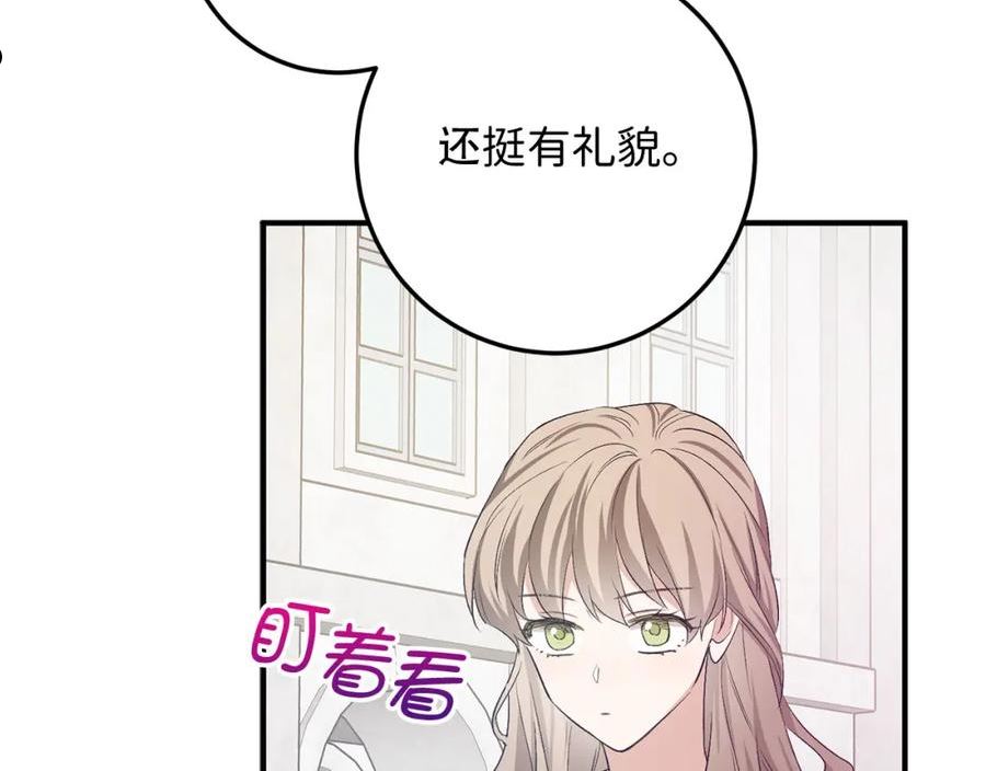 不是男人漫画下拉漫画,第21话 非法交易159图