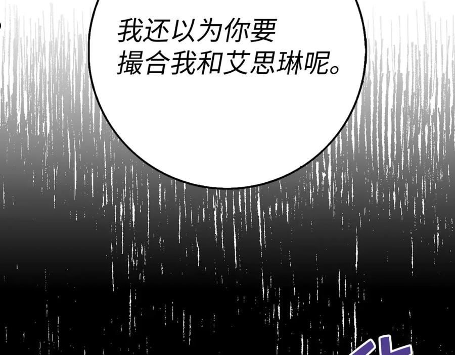 不是男人漫画下拉漫画,第21话 非法交易2图