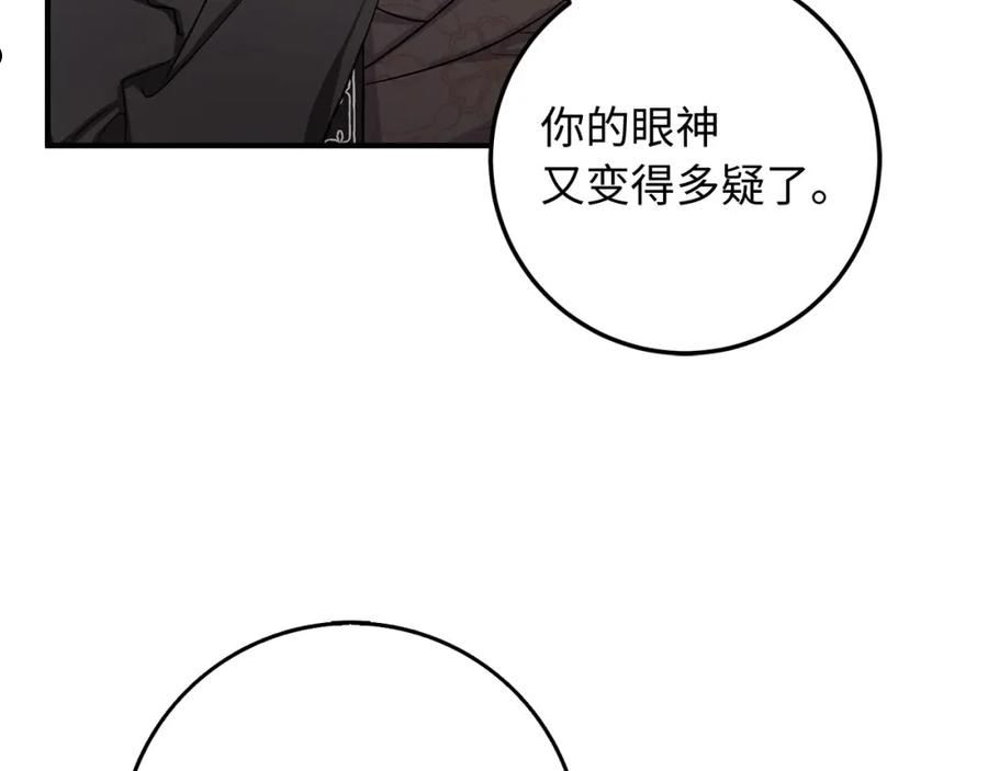 不是男人漫画下拉漫画,第21话 非法交易20图