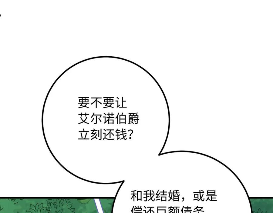 不是男人漫画下拉漫画,第21话 非法交易27图