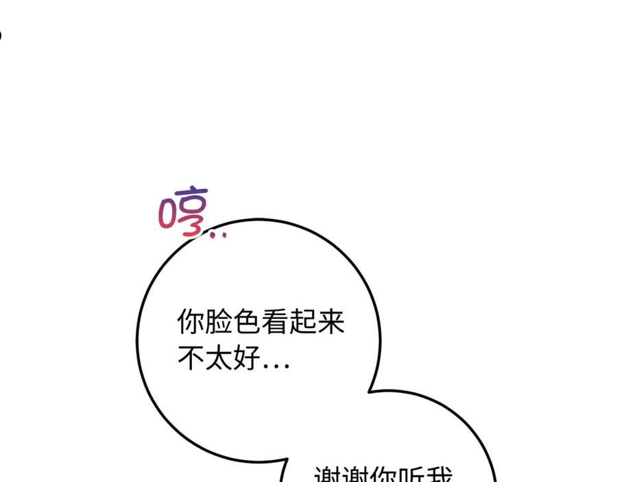 不是男人漫画下拉漫画,第21话 非法交易35图