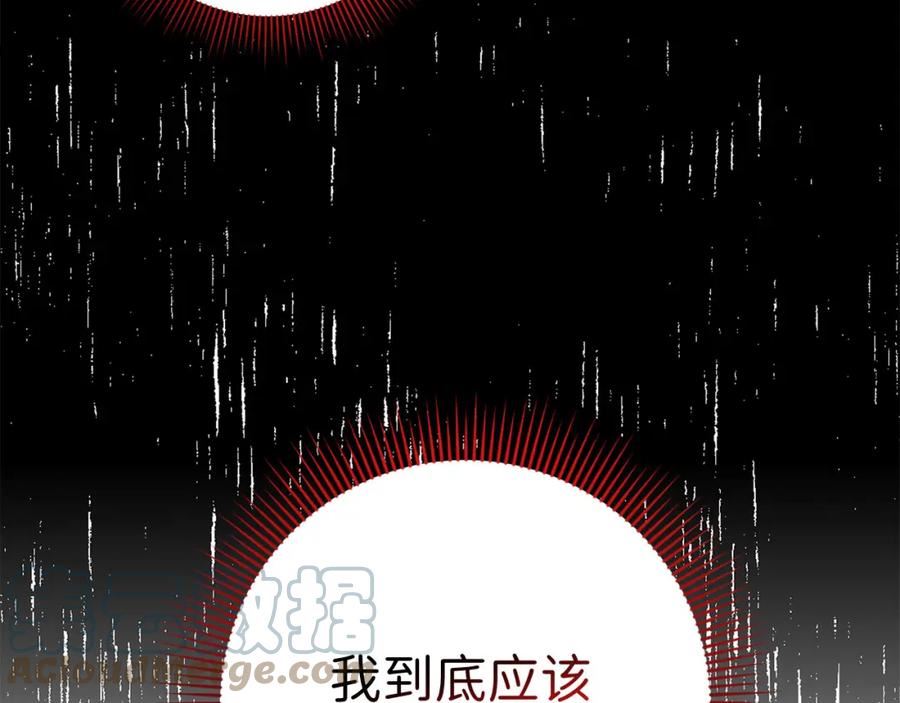 不是男人漫画下拉漫画,第21话 非法交易45图