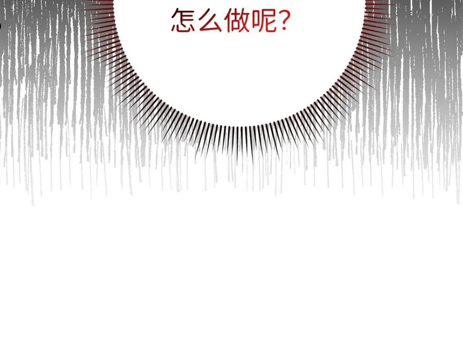 不是男人漫画下拉漫画,第21话 非法交易46图