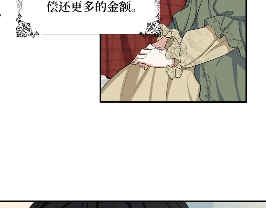 不是男人漫画下拉漫画,第21话 非法交易68图