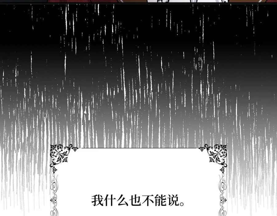 不是男人漫画下拉漫画,第21话 非法交易76图