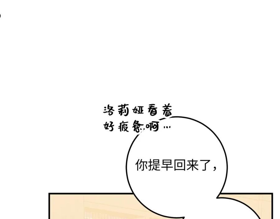 不是男人漫画下拉漫画,第21话 非法交易86图