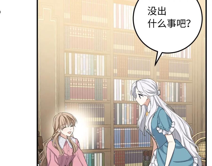 不是男人漫画下拉漫画,第21话 非法交易87图