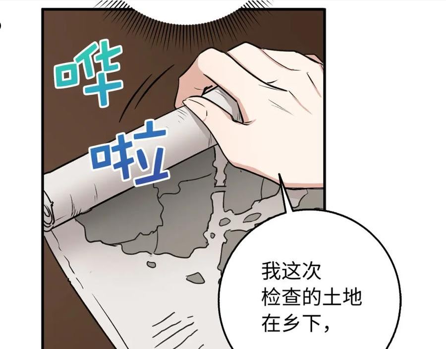 不是男人漫画下拉漫画,第21话 非法交易90图