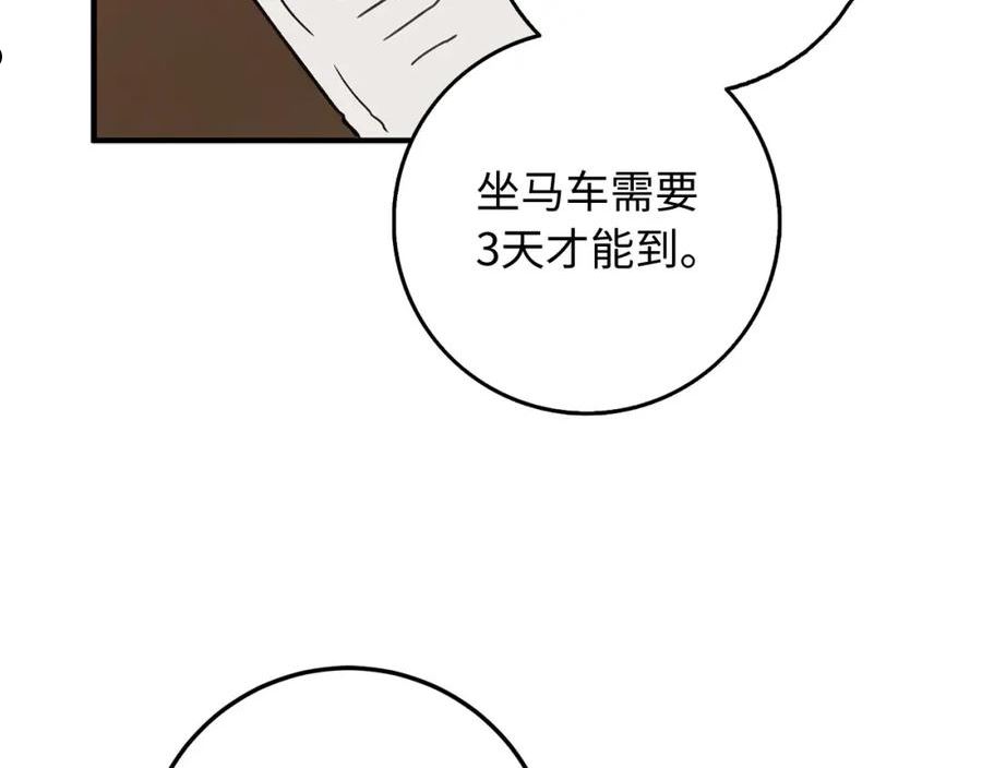 不是男人漫画下拉漫画,第21话 非法交易91图