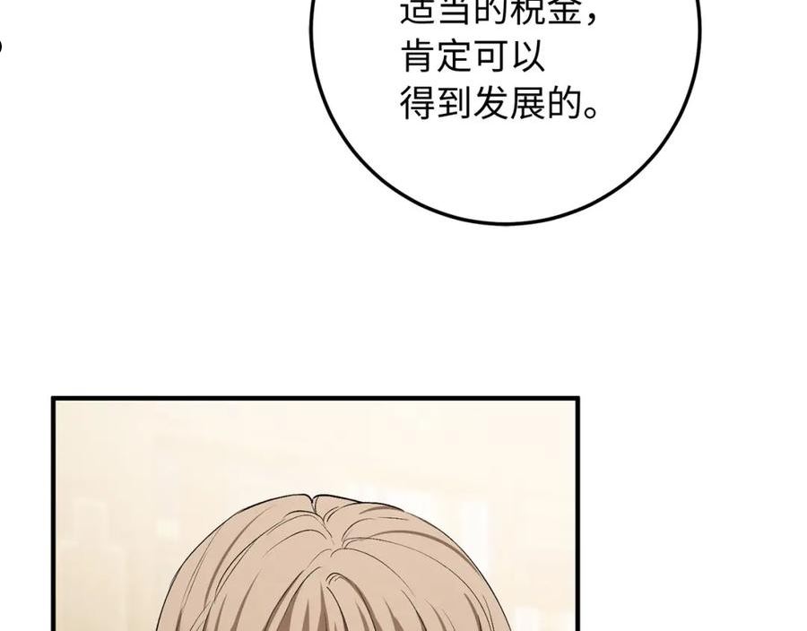 不是男人漫画下拉漫画,第21话 非法交易94图