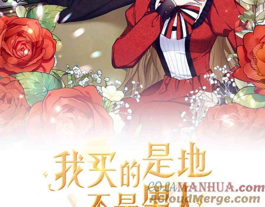 不是男人漫画下拉漫画,第52话 小侍女被绑架9图