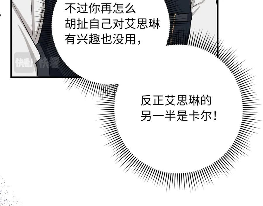 不是男人漫画下拉漫画,第22话 温柔的一面12图