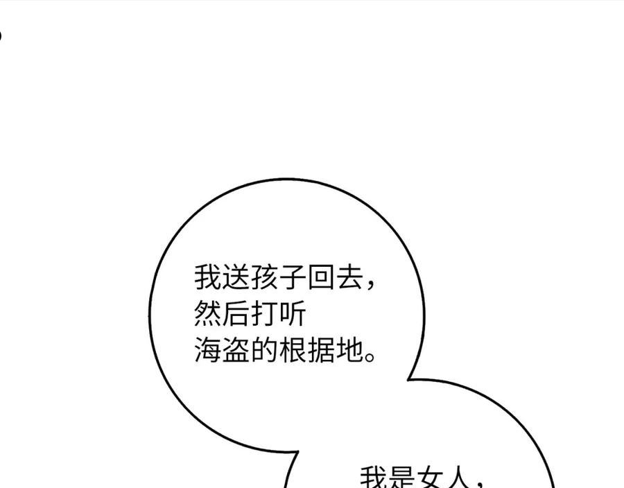 不是男人漫画下拉漫画,第22话 温柔的一面130图