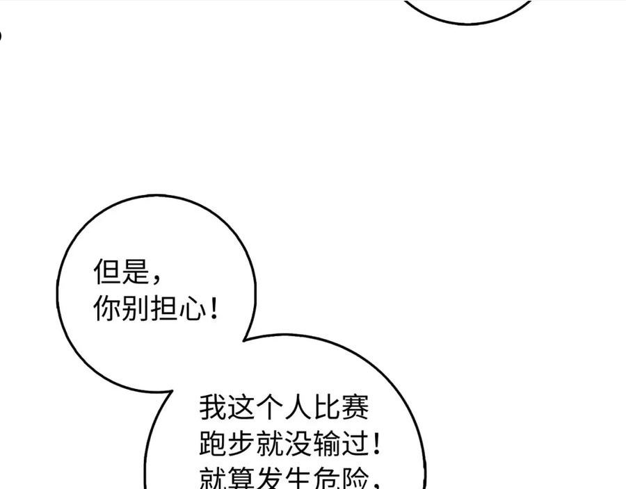 不是男人漫画下拉漫画,第23话 公爵被绑架？！10图