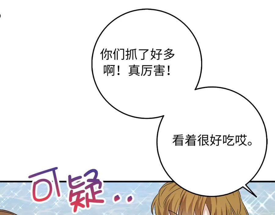 不是男人漫画下拉漫画,第23话 公爵被绑架？！104图