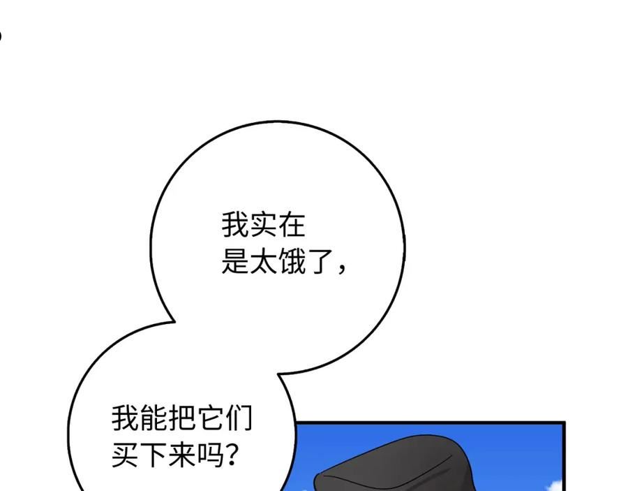 不是男人漫画下拉漫画,第23话 公爵被绑架？！106图