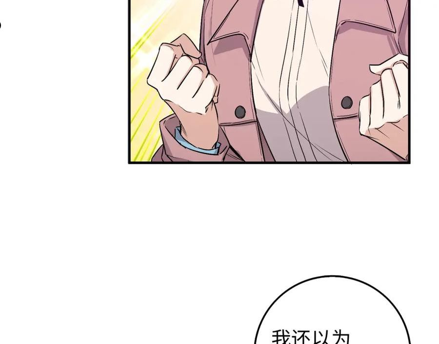 不是男人漫画下拉漫画,第23话 公爵被绑架？！12图