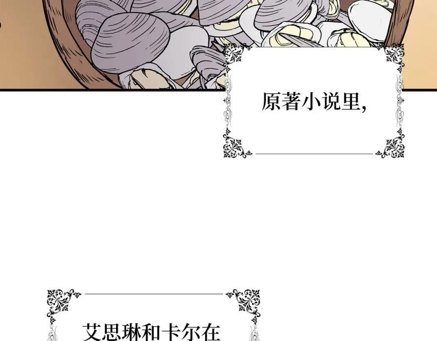 不是男人漫画下拉漫画,第23话 公爵被绑架？！126图