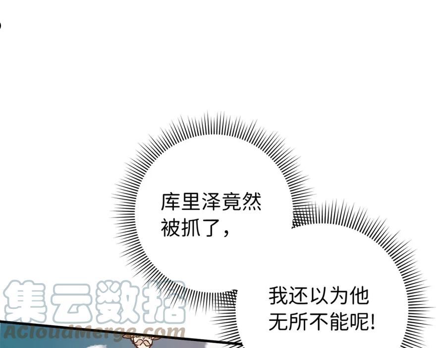 不是男人漫画下拉漫画,第23话 公爵被绑架？！149图