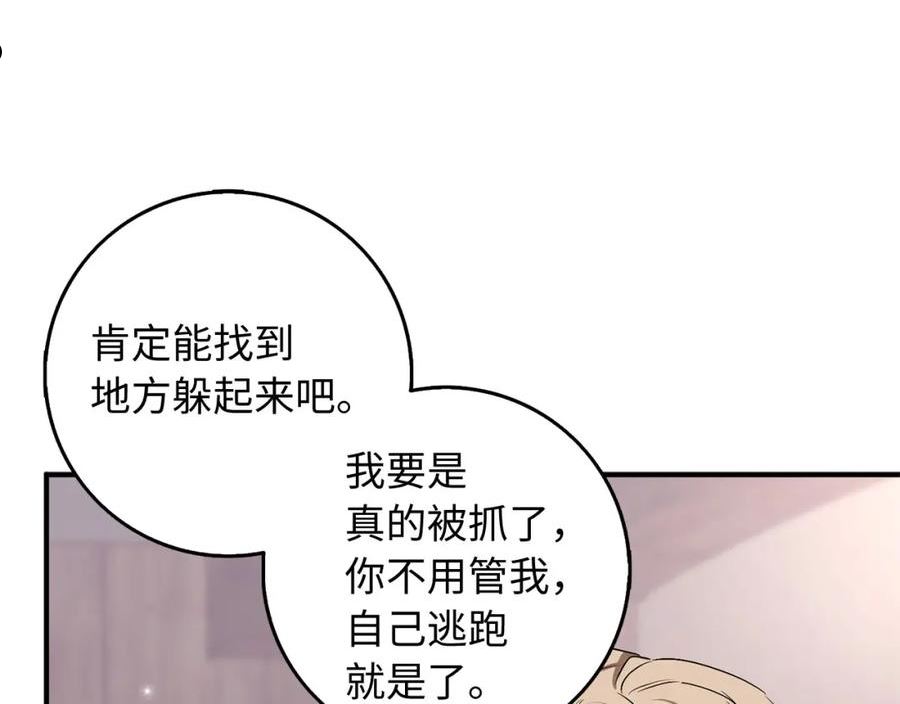 不是男人漫画下拉漫画,第23话 公爵被绑架？！15图