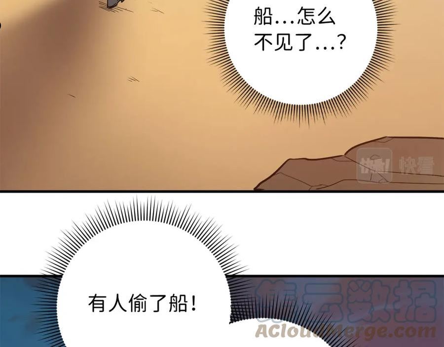 不是男人漫画下拉漫画,第23话 公爵被绑架？！157图