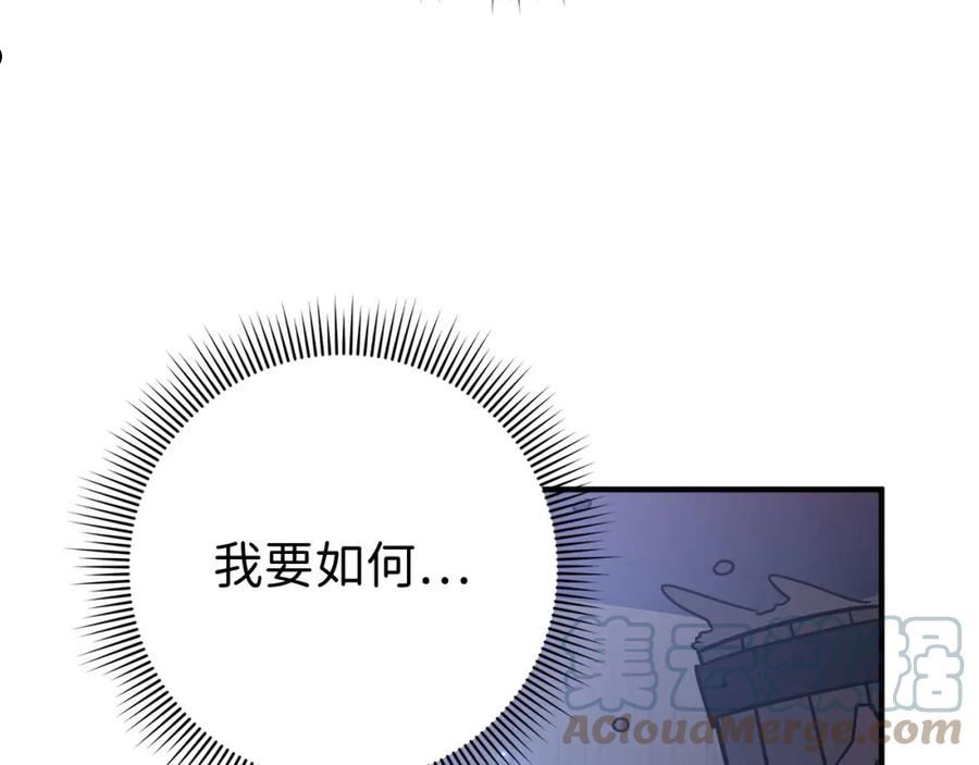 不是男人漫画下拉漫画,第23话 公爵被绑架？！161图