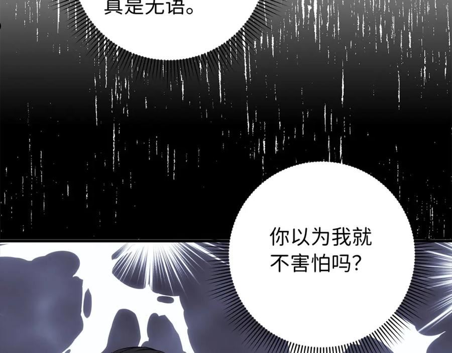 不是男人漫画下拉漫画,第23话 公爵被绑架？！2图