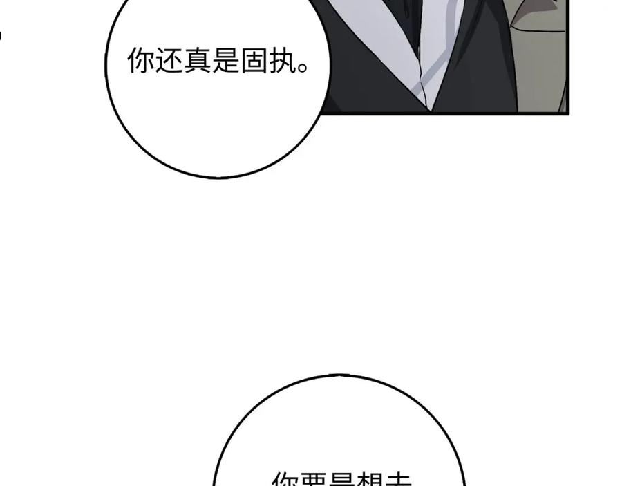 不是男人漫画下拉漫画,第23话 公爵被绑架？！22图