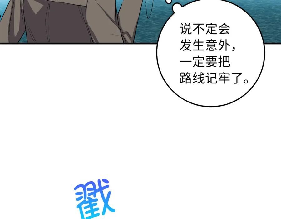 不是男人漫画下拉漫画,第23话 公爵被绑架？！42图