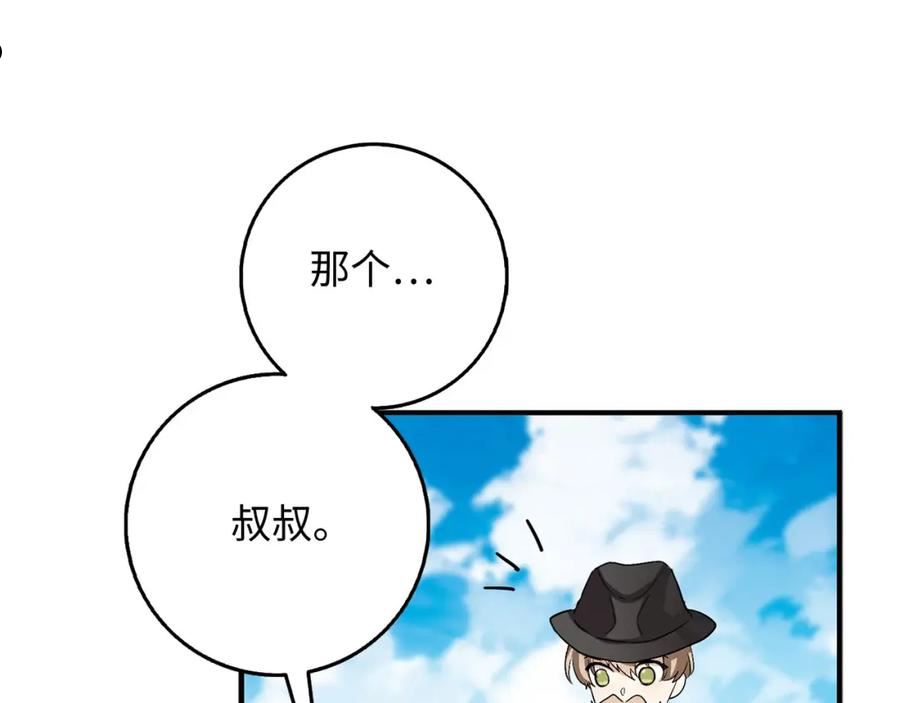 不是男人漫画下拉漫画,第23话 公爵被绑架？！44图