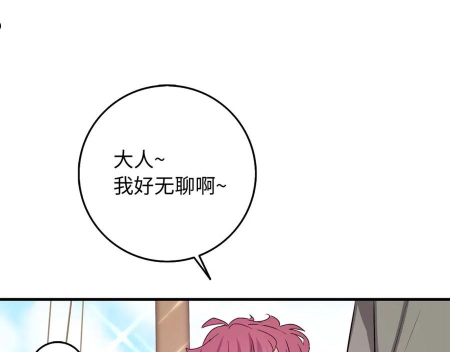 不是男人漫画下拉漫画,第23话 公爵被绑架？！54图