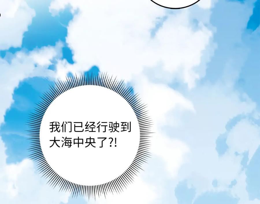 不是男人漫画下拉漫画,第23话 公爵被绑架？！58图