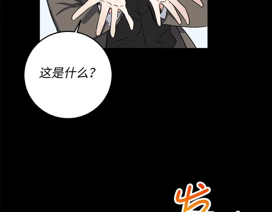 不是男人漫画下拉漫画,第23话 公爵被绑架？！71图