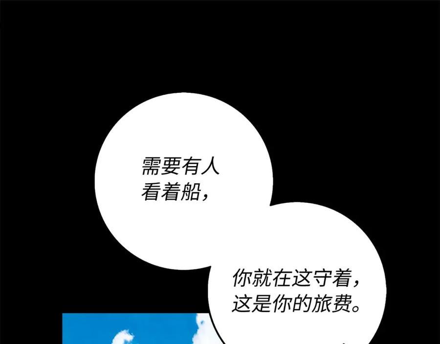 不是男人漫画下拉漫画,第23话 公爵被绑架？！74图