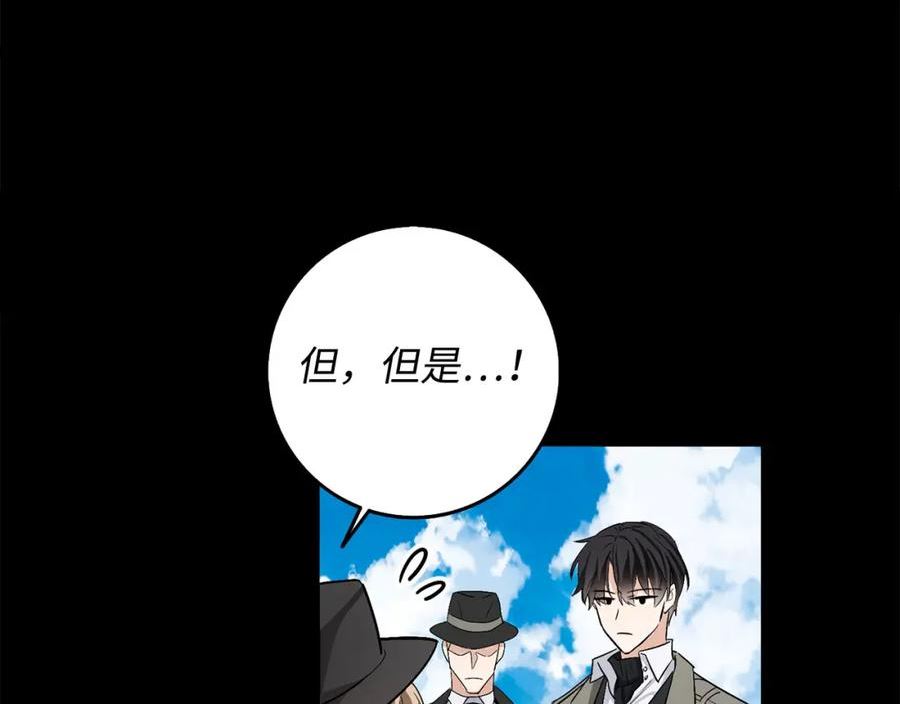 不是男人漫画下拉漫画,第23话 公爵被绑架？！76图