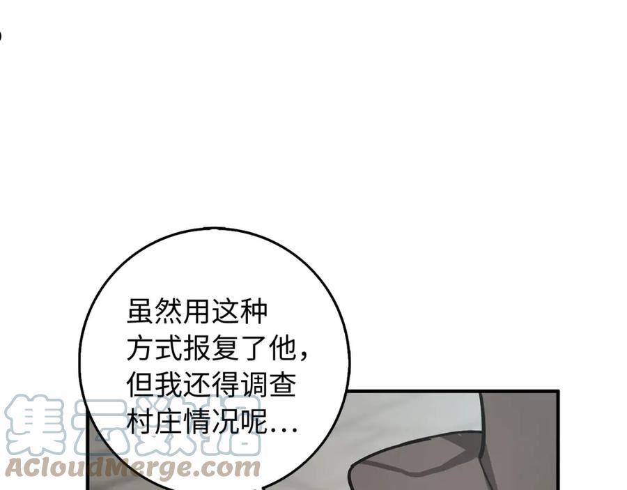 不是男人漫画下拉漫画,第23话 公爵被绑架？！89图