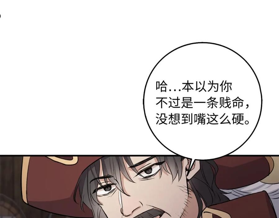 我买的是地不是男人漫画免费下拉漫画,第24话 独闯匪窝106图