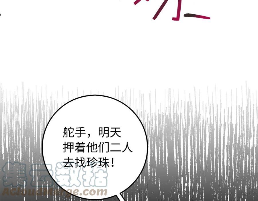 我买的是地不是男人漫画免费下拉漫画,第24话 独闯匪窝109图