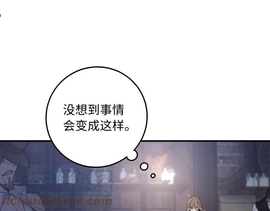 我买的是地不是男人漫画免费下拉漫画,第24话 独闯匪窝117图