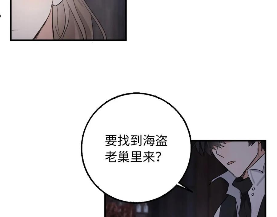 我买的是地不是男人漫画免费下拉漫画,第24话 独闯匪窝120图