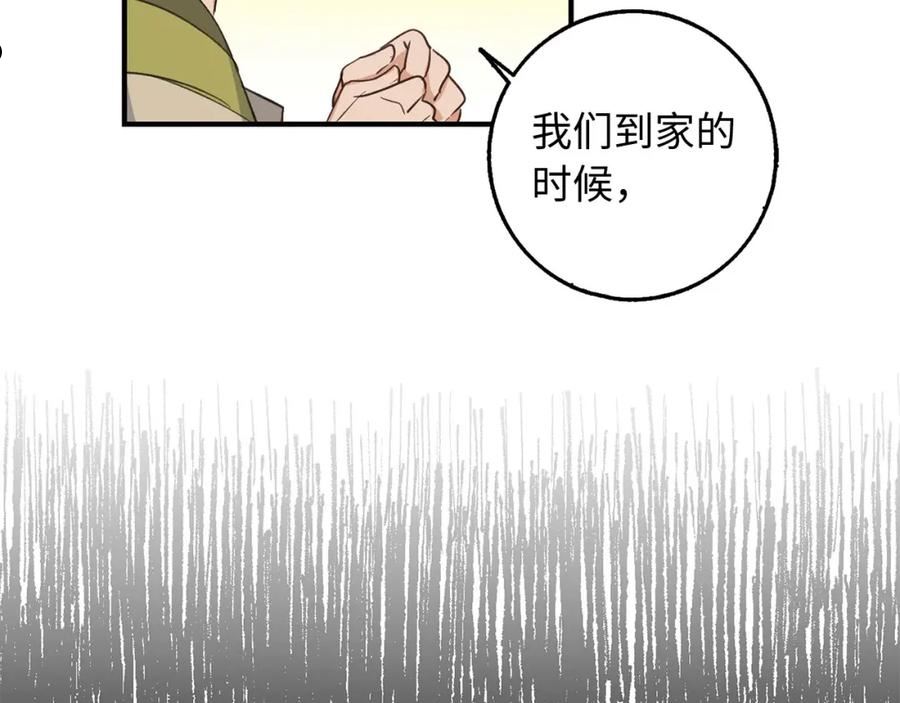 我买的是地不是男人漫画免费下拉漫画,第24话 独闯匪窝27图