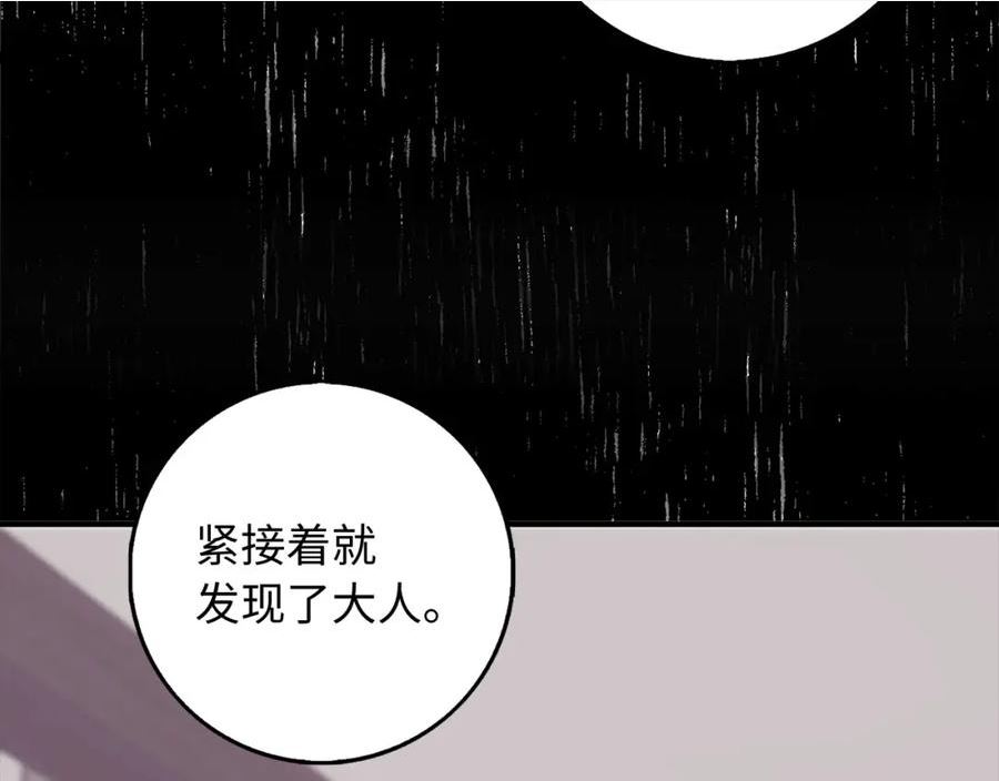 我买的是地不是男人漫画免费下拉漫画,第24话 独闯匪窝30图