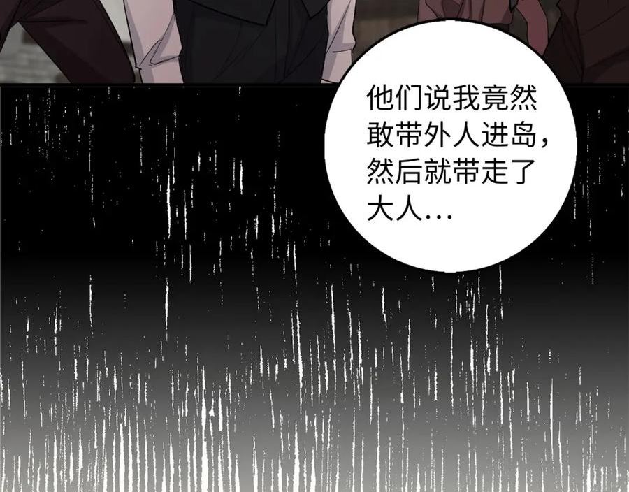 我买的是地不是男人漫画免费下拉漫画,第24话 独闯匪窝32图