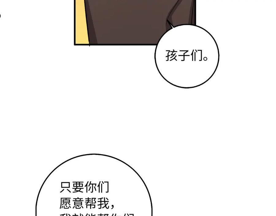 我买的是地不是男人漫画免费下拉漫画,第24话 独闯匪窝38图