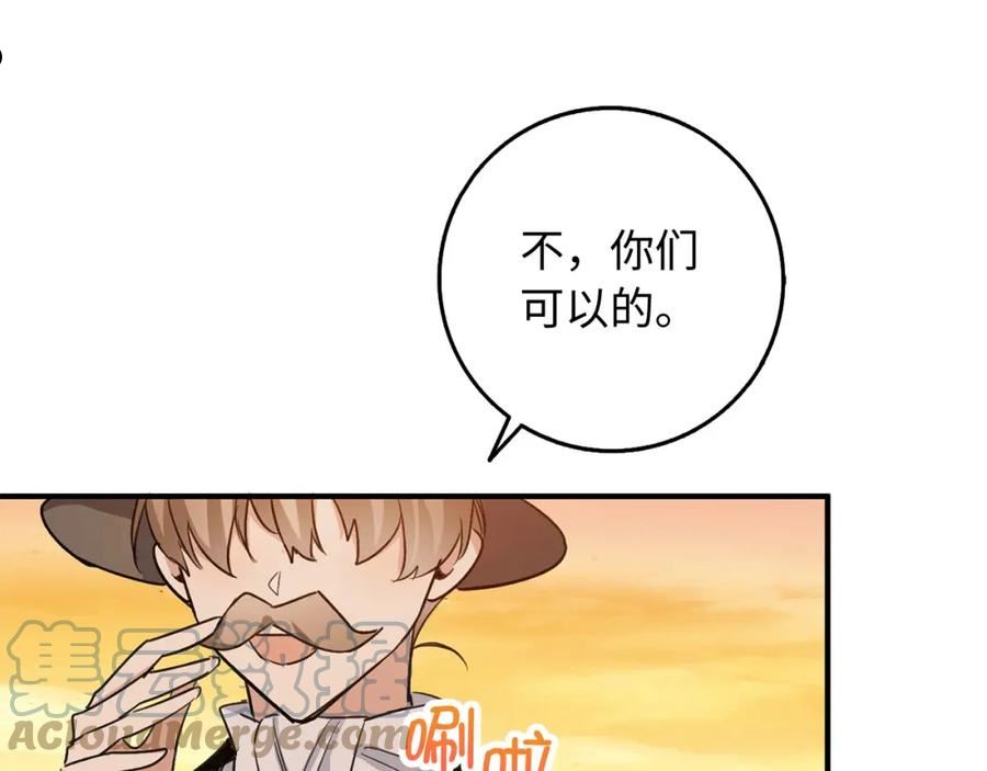 我买的是地不是男人漫画免费下拉漫画,第24话 独闯匪窝41图