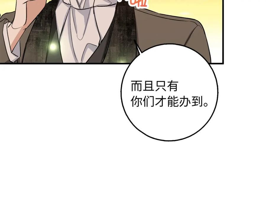 我买的是地不是男人漫画免费下拉漫画,第24话 独闯匪窝42图