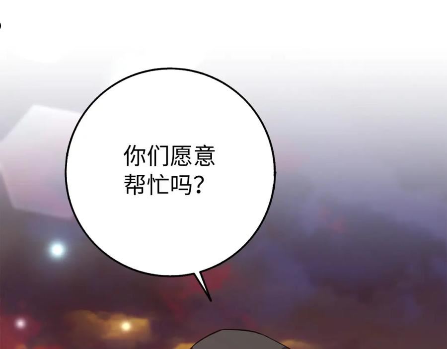 我买的是地不是男人漫画免费下拉漫画,第24话 独闯匪窝43图